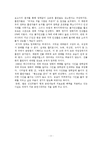 흡연과 건강관리-3