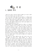흡연과 건강관리-4