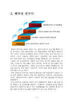 흡연과 건강관리-6