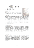 흡연과 건강관리-8