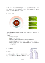 흡연과 건강관리-13