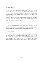 흡연과 건강관리-15