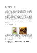 흡연과 건강관리-16