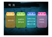 흡연과 건강관리-2