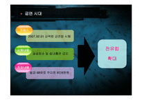 흡연과 건강관리-3