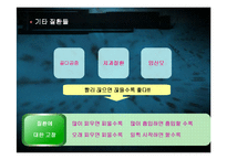 흡연과 건강관리-16