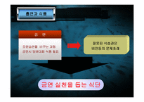 흡연과 건강관리-17