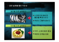 흡연과 건강관리-19