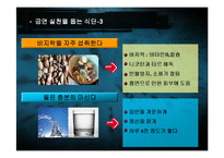 흡연과 건강관리-20