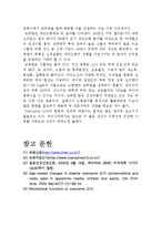 Coenzyme Q10 레포트-11