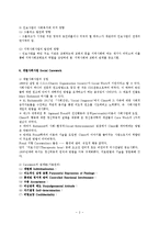 중세의 길드제도와 자선사업과 개별사회사업 및 지역사회조직00-3