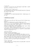 중세의 길드제도와 자선사업과 개별사회사업 및 지역사회조직00-4