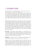 MBTI 16가지 성격유형 해석00-5