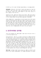 MBTI 16가지 성격유형 해석00-7