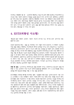 MBTI 16가지 성격유형 해석00-9