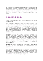 MBTI 16가지 성격유형 해석00-11