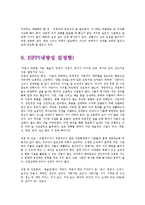 MBTI 16가지 성격유형 해석00-12