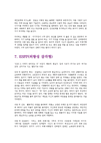 MBTI 16가지 성격유형 해석00-13