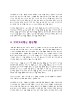 MBTI 16가지 성격유형 해석00-14