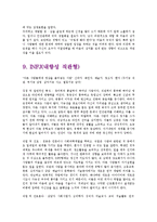 MBTI 16가지 성격유형 해석00-15