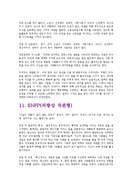 MBTI 16가지 성격유형 해석00-17