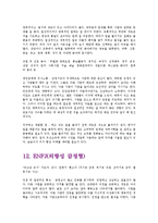 MBTI 16가지 성격유형 해석00-18