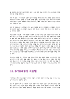 MBTI 16가지 성격유형 해석00-19