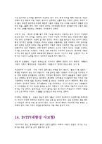 MBTI 16가지 성격유형 해석00-20