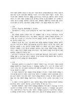 일반체계적 관점과 생태체계적 관점00-4