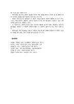 일반체계적 관점과 생태체계적 관점00-5