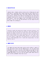★ 2022년 인제대학교 백병원 간호사 자기소개서 합격예문 [서울백병원 상계백병원 채용 자기소개서/백병원 간호사 자기소개서/간호사자소서]-2