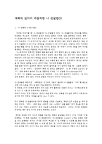 대화에 있어서 바람직한 나 전달법00-1