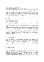 대화에 있어서 바람직한 나 전달법00-3