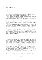 클라이언트 중심 모델00-2