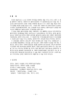클라이언트 중심 모델00-17