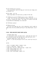 가족대상 사회복지실천기술00-4