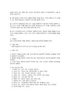 사회복지실천의 발전과정과 사회복지실천의 모형00-8
