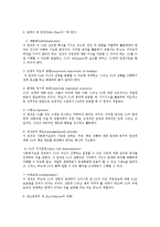 사회복지실천의 기술-기술론 면접론 과정00-3