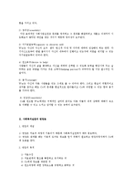 사회복지실천의 기술-기술론 면접론 과정00-5