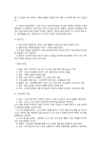 사회복지실천의 기술-기술론 면접론 과정00-7