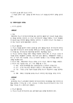 사회복지실천의 기술-기술론 면접론 과정00-8