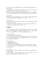 사회복지실천의 기술-기술론 면접론 과정00-9