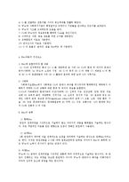 사회복지실천의 기술-기술론 면접론 과정00-12