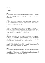 [자기소개서 예문]자기소개서 소스샘플과 실제작성 예문-2