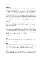 [자기소개서 예문]자기소개서 소스샘플과 실제작성 예문-5