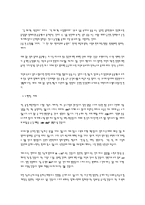 [자기소개서 예문]자기소개서 소스샘플과 실제작성 예문-8