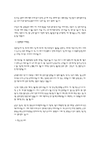 [자기소개서 예문]자기소개서 소스샘플과 실제작성 예문-9
