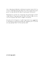 [자기소개서 예문]자기소개서 소스샘플과 실제작성 예문-12
