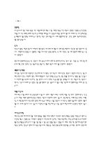 [자기소개서 예문]자기소개서 소스샘플과 실제작성 예문-13