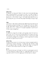 [자기소개서 예문]자기소개서 소스샘플과 실제작성 예문-18